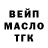 ТГК гашишное масло Anjali Sinha