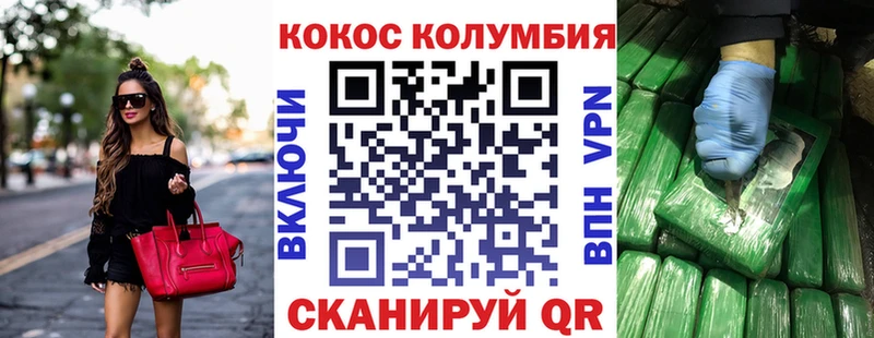 COCAIN Эквадор  Малоярославец 