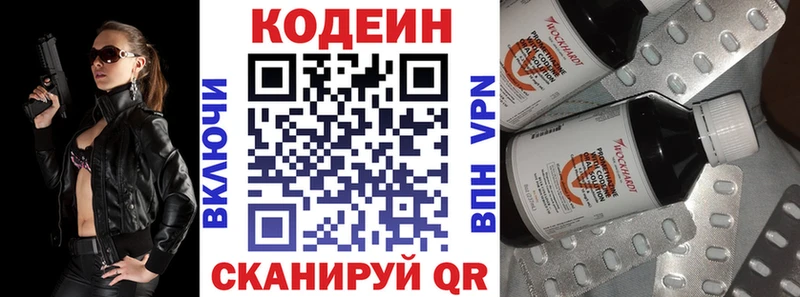 это формула  Малоярославец  Codein Purple Drank 