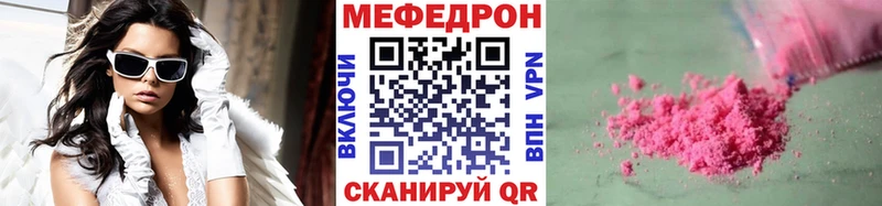 Меф mephedrone  цена наркотик  Малоярославец 